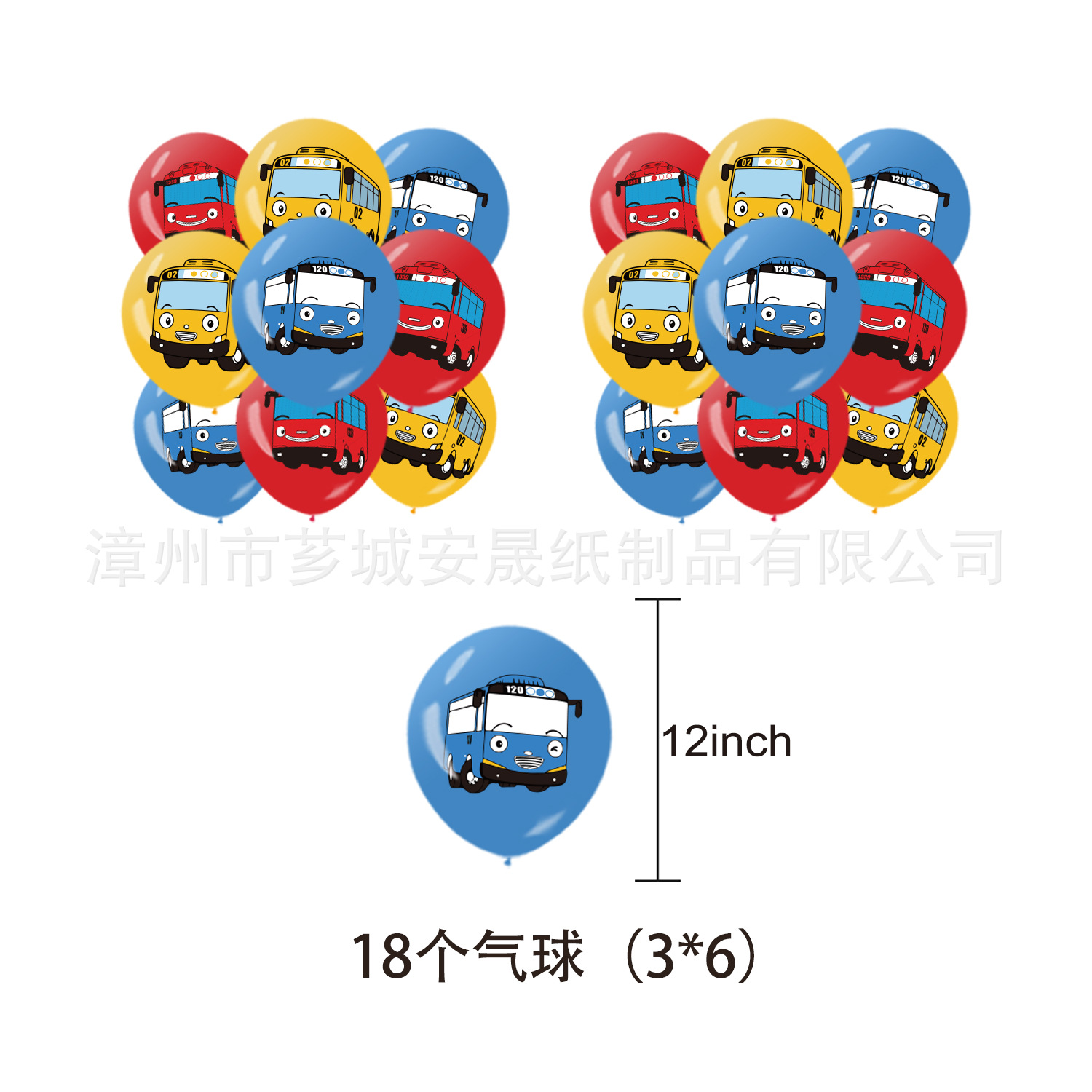 The Little Bus Theme Birthday  - Party Games Bus review and price