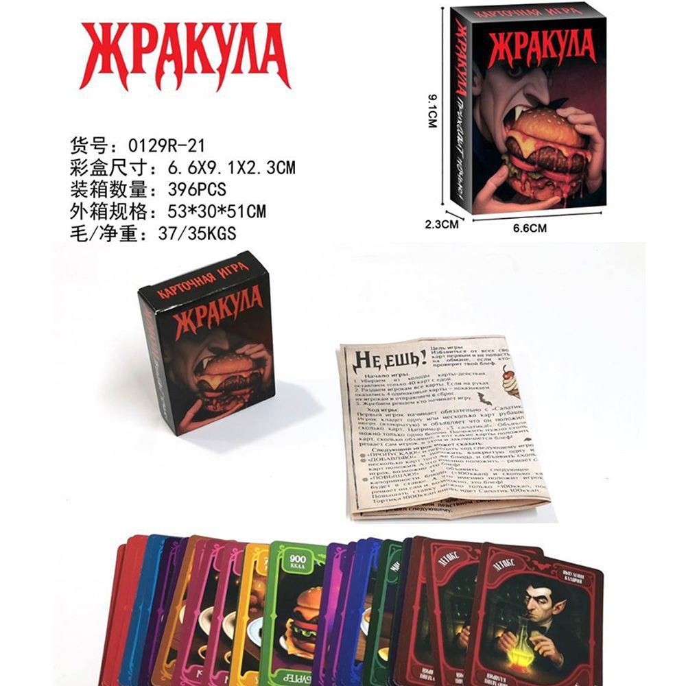 Russian Version Funny Food Vam - Party Games Night review and price